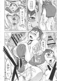 (C81) [peach fox (Kira Hiroyoshi)] Chun Ketsu (Street Fighter)