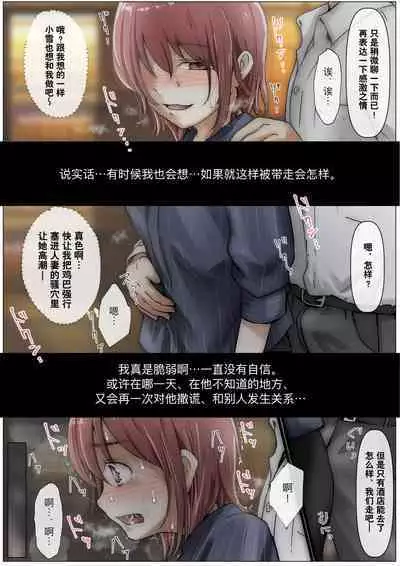 Honto no Kanojo Soushuuhen