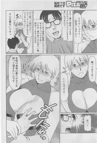 Action Pizazz DX 2008-06