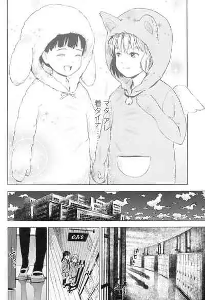 Shoujo Netsu - Girls Fever