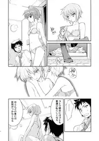 (C71) [Hapoi-dokoro (Okazaki Takeshi)] Arterna (The Melancholy of Haruhi Suzumiya)