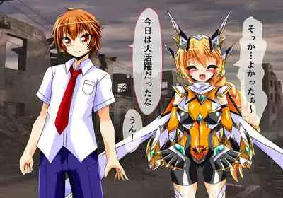 [ULTRA ONE (Zest)] Seirei Senki Arian Lord Chapter 01: Homura Anzu