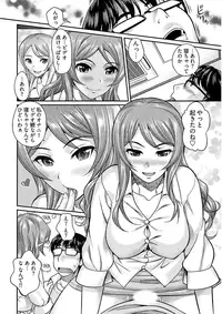 [Core-Suke] Ure Otome [Digital]