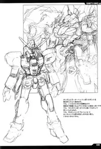 (C61) [Peace Maker (E=MC2)] JUNKY'S JUNKS Vol. 6