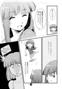 (C79) [Nekomikan Aruiwa Nekomikan (Nkedoshita)] Samplitude W800