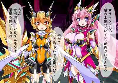 [ULTRA ONE (Zest)] Seirei Senki Arian Lord Chapter 01: Homura Anzu