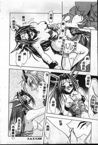 [Sayuki] Reikai Ingi - Lecherous Playing in the Other World [Chinese]