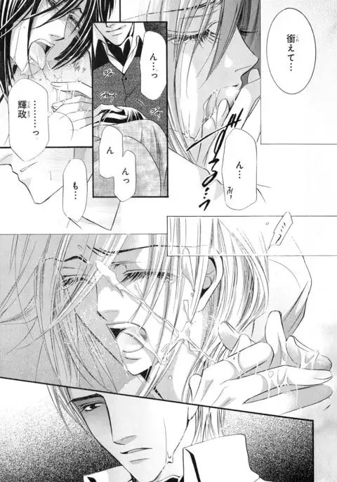 b-BOY Phoenix Vol.5 Bishonure Tokushuu