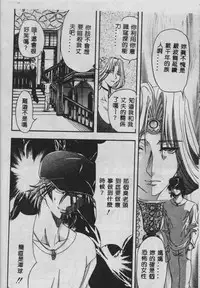 [Maro] Oyako Junko no Utage [Chinese]