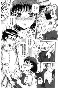 [Sabusuka] Seishoujo Magica | 性少女魔法力 [Chinese]