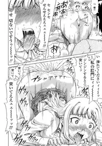 [Nukunuku Orange] Gutto Onedari