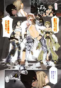 [Yamatogawa] Power Play!