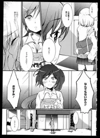 [Anthology] Aya Yuri Vol. 1