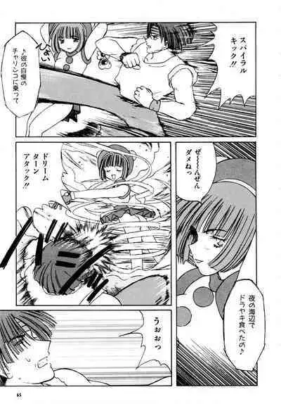 Gouketsuji Ichizoku 2: Chotto dake Saikyou Densetsu Anthology Comic