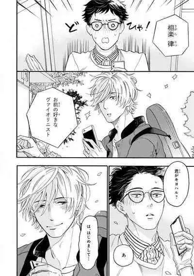 Boku no Muse - My muse