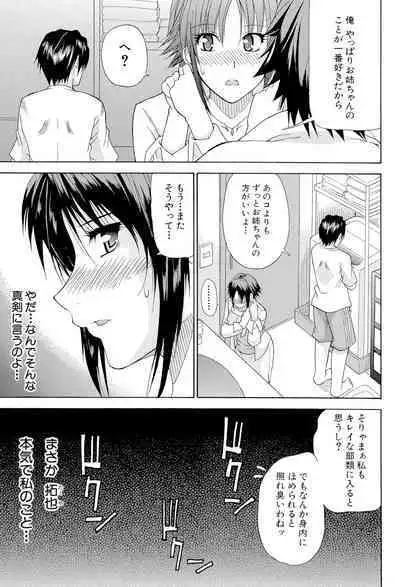 Ichizu na Toriko - A Earnest Captive