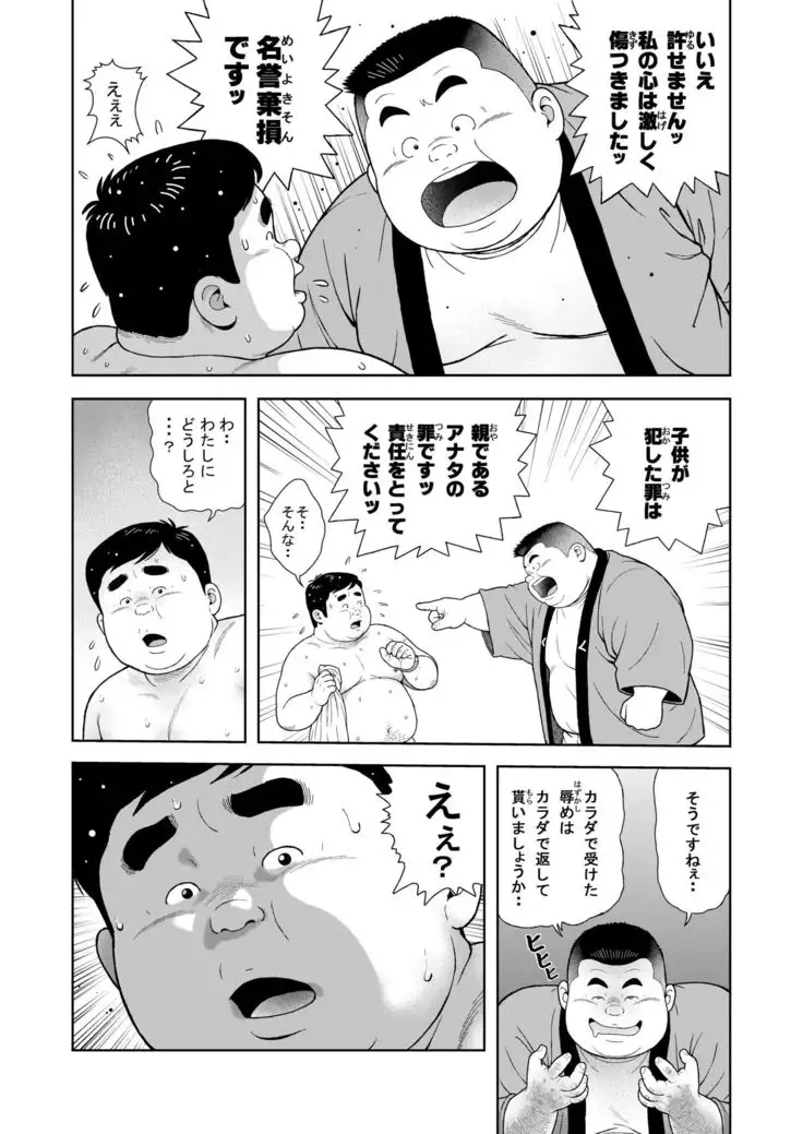 Kunoyu nanapatsume Akina rachi Keikaku