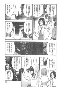 Monthly Vitaman 2007-04