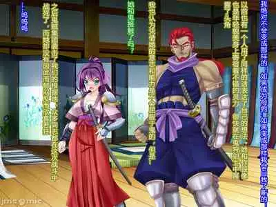 [Akuma Toshi Keikaku (Akumakko, Toshizo)] Netorare Ura Shugyou[村长和一袋子渣渣联合汉化]