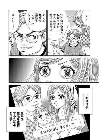 Taku Tamago Joshi wa Takaraka ni u 1-2