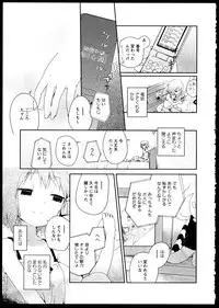 [Anthology] Aya Yuri Vol. 1