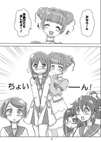 [Nanairo Senpu-ji (Hoshikawa Tsukimi)] ManaDeshi Produce! (Dokidoki! Precure) [Digital]
