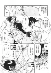 [BENNY’S] Momoiro Saiyuuki [Chinese]