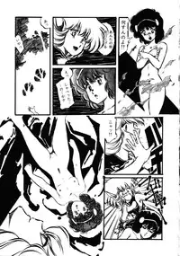 [Anthology] Robot & Bishoujo Kessakusen - Lemon People 1982-1986