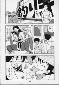 (C54) [Tsurikichi Doumei (Various)] Nan Demo-R Kepuuroku (Various)