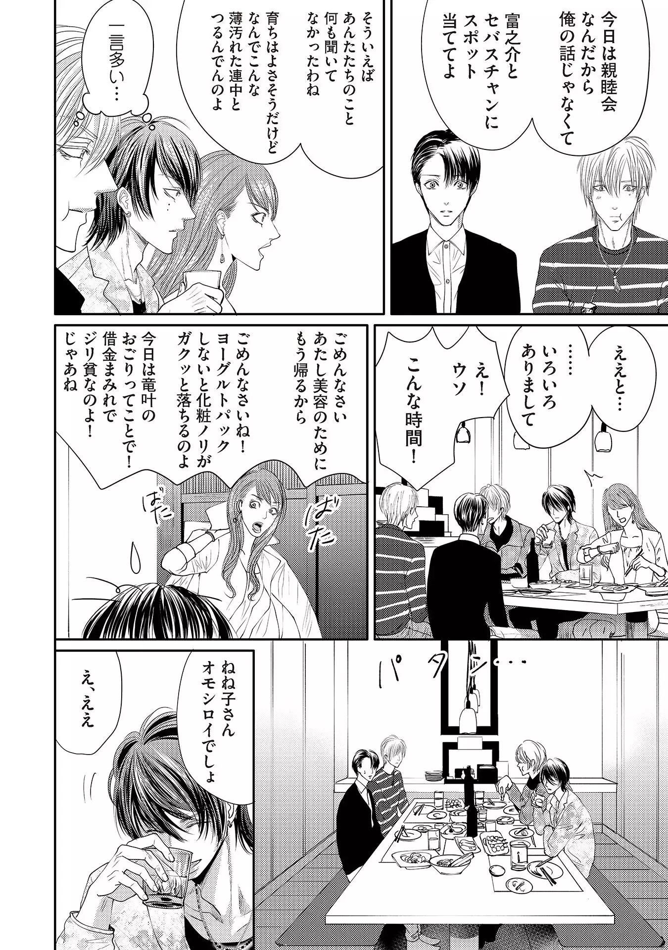 Aa Bocchama...! - Oh! My Mister...!