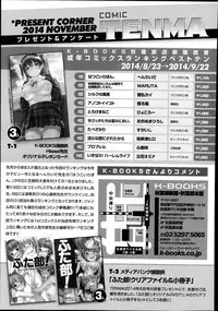 COMIC Tenma 2014-11