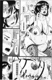 [Hatakeyama Tohya] Nanji Rinjin to Aiseyo - Sex with your neighbour. | 和鄰居來愛愛吧 [Chinese]