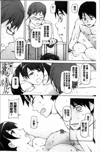 [Miito Shido] Dosukebe Appli [Chinese]