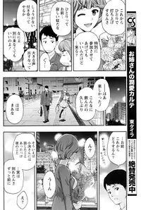 Monthly Vitaman 2016-07