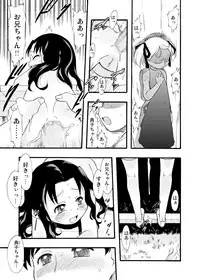 [P.A. Project (Teruki Kuma)] Nushi no Sumu Yama Vol. 9 [Digital]