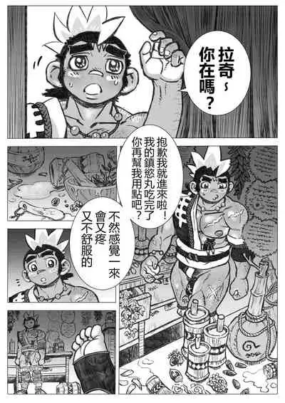 Hepoe no Kuni kara 17