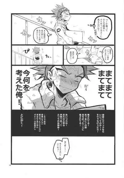 (DUEL PARTY) [CYLINDSTYLE (Tsutsujo)] SIT DOWN!! (Yu-Gi-OH ARC-V)