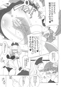 (C79) [Mushimusume Aikoukai (ASTROGUY2)] MILKY CELEBRITY (ARCANA HEART 3)