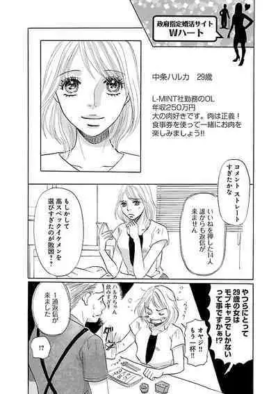 Renai LoveMax 2023-06