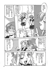 (C62) [Studio Katsudon (Manabe Jouji)] ToHeart Soushuuhen (ToHeart)