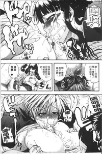 [Yoshimura Tatsumaki] Monzetsu Taigatame ~Count 3 de Ikasete Ageru~ [Chinese]