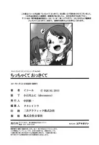 [Equal] Chicchakute Okkikute