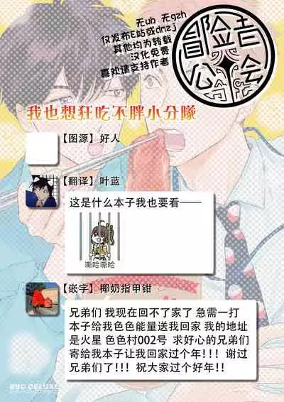 [Dayoo] Nikushoku Kumikyoku | 肉食组曲 Ch. 1-5 [Chinese] [冒险者公会] [Digital]