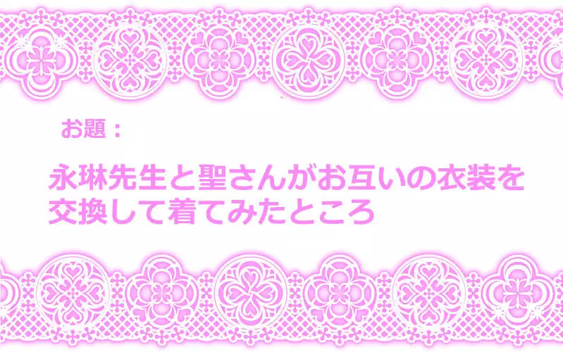 Touhou Request CG Shuu Sono 3