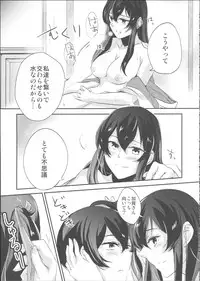 [noPland (mosuke)] Umi no Kasane (Kantai Collection -KanColle-)
