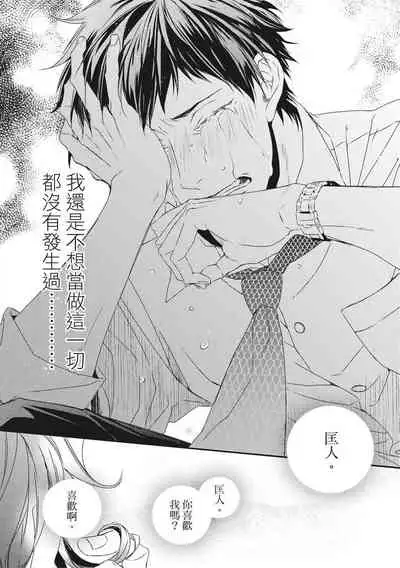 Love Nest | 我俩的爱巢 Vol. 1-2