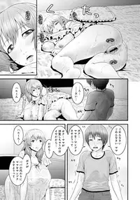 [Kawazuko Chouji] Imouto Ijiri to Mama Asobi [Digital]