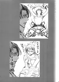 (Dai 10 Kai Hekigai Chousa Haku) [RIX (Mamiya)] 0905 (Shingeki no Kyojin)