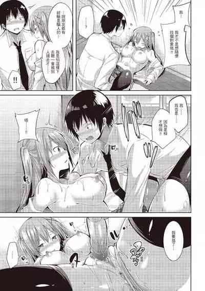 Junjou Love Punch | 純愛啪啪啪