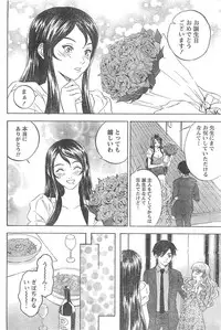 Monthly Vitaman 2007-04